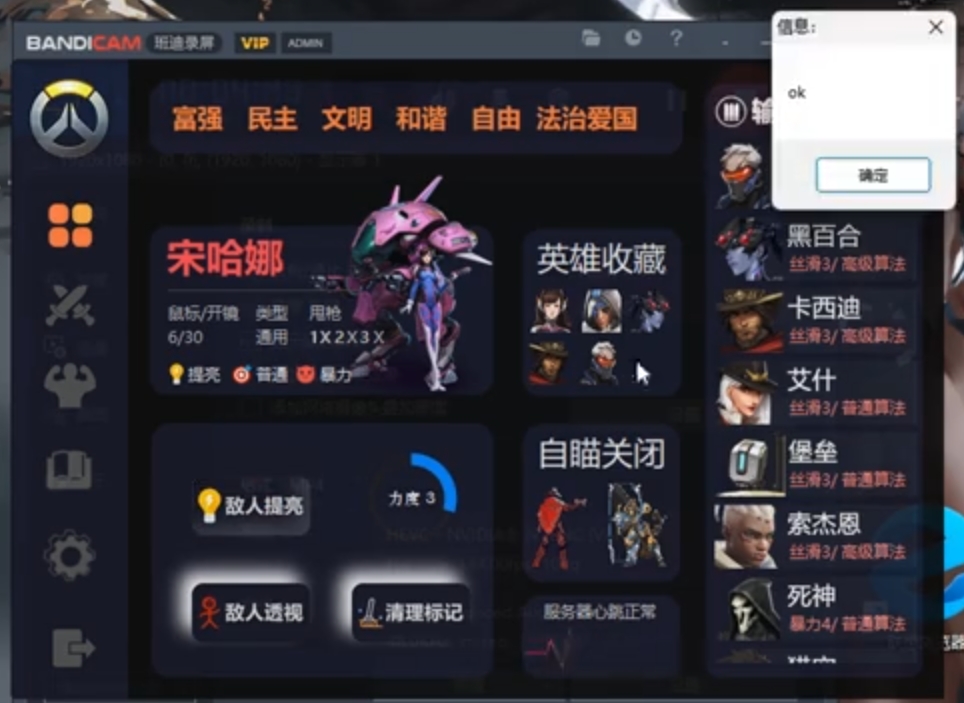 提亮成功截图.png